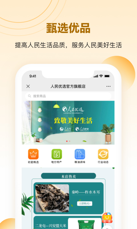截图4